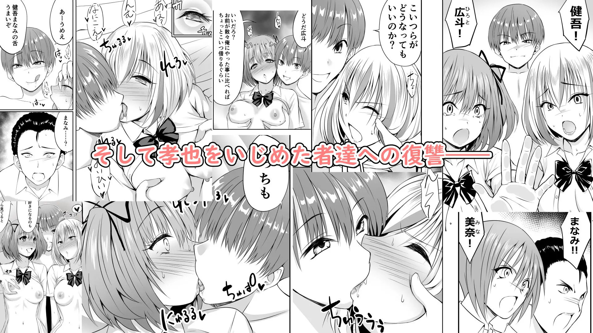 いじめの復讐の為に洗脳怪人の力を手に入れた俺が魔法少女を倒すまで 画像6