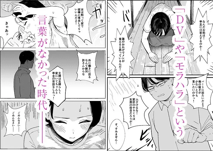 昭和の時代に許されていた事  専業主婦  たゆ子 画像1