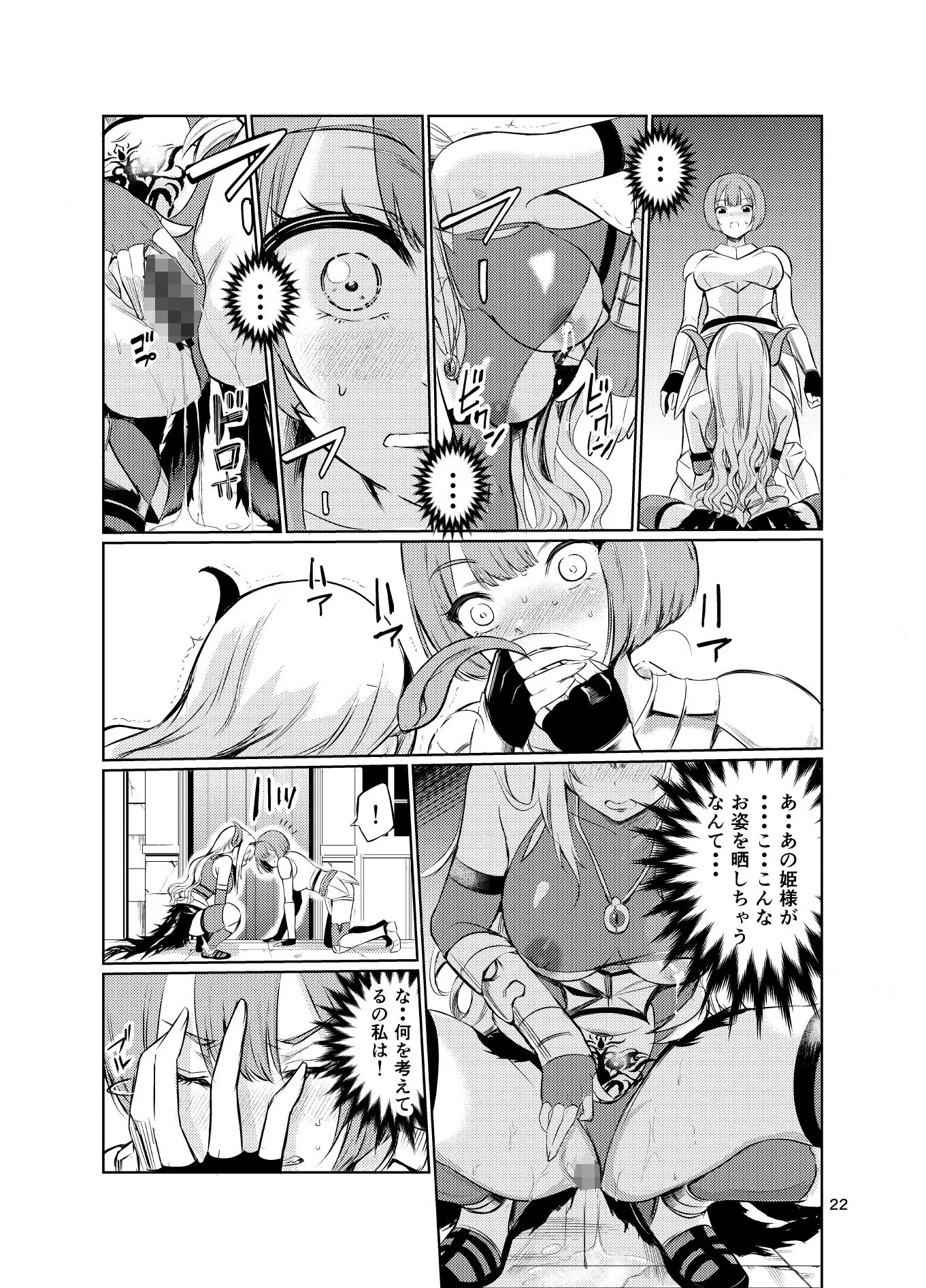 狂乱の討伐姫ダリア5 画像3