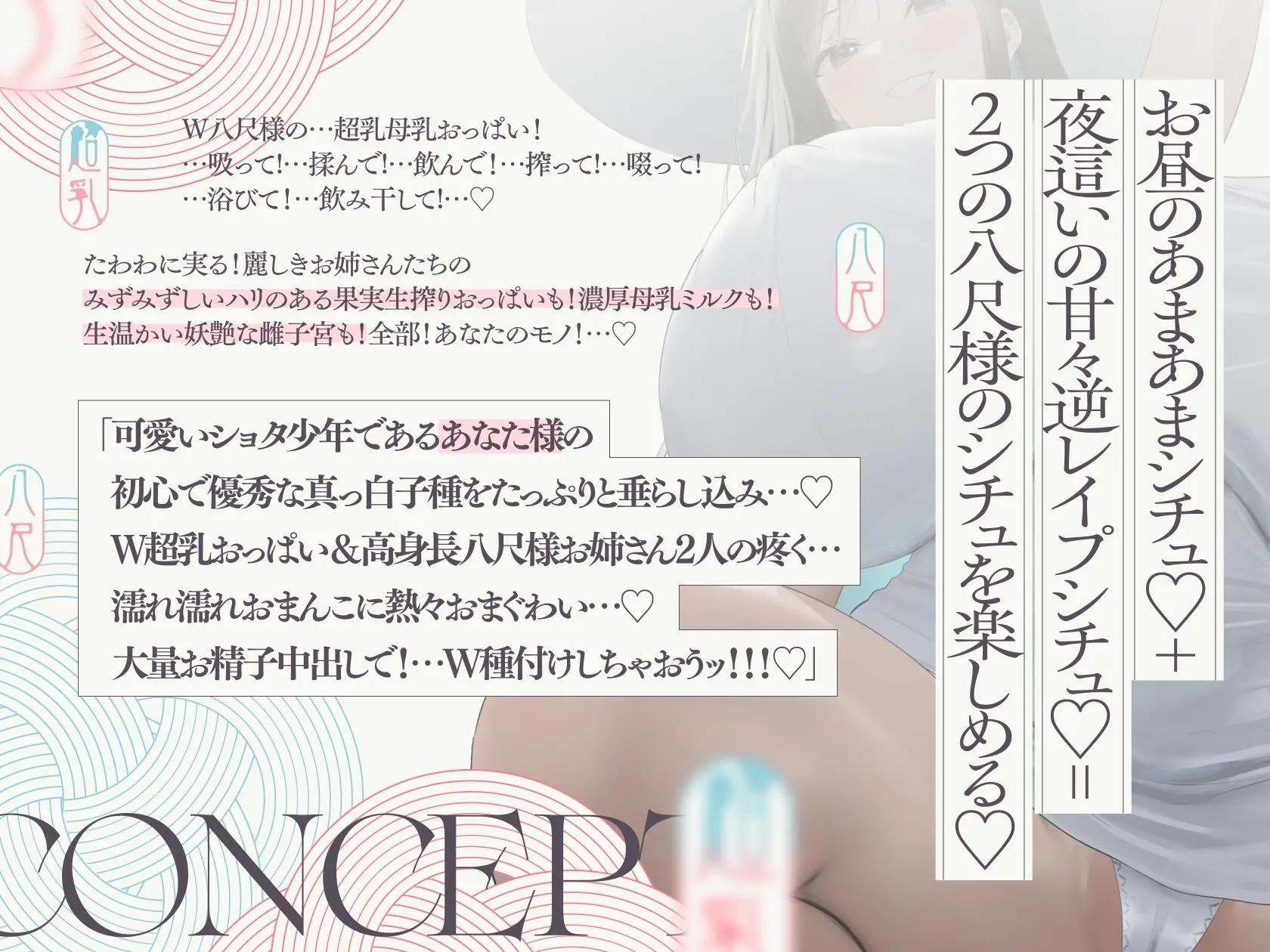 【4.5時間×W八尺様×Wハーレム】〜えっちな怪異お姉さんに魅入られた…あの夏の日〜片田舎のショタ少年のボクとドスケベ超乳八尺様×2の子作り孕ませおっぱい夏休み♪ 画像6