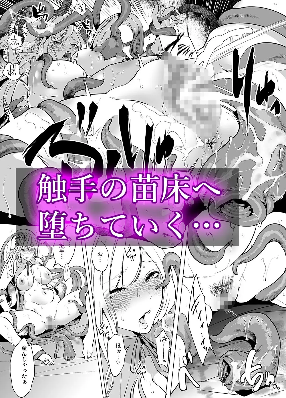 触手と感覚共有して孕んだエルフ母娘の受難 画像8