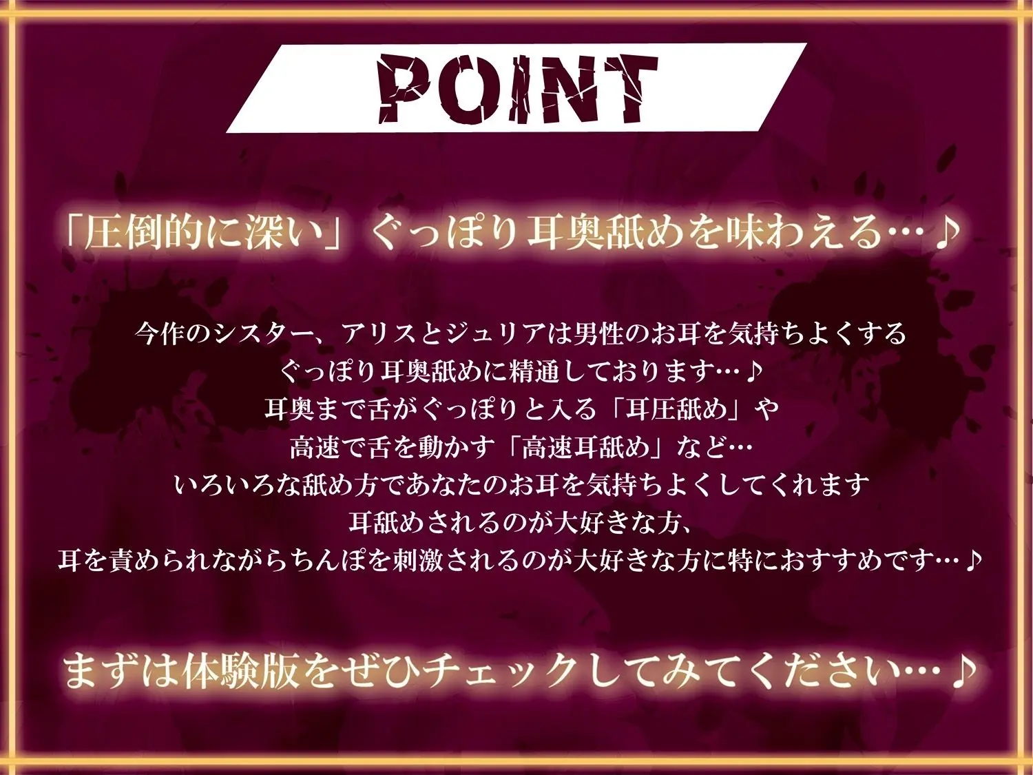 【全編ぐっぽり両耳奥舐め】Wシスターによる極耳奥舐め〜射精応援と射精管理を同時にされる脳バグ「相反責め教会」〜 画像3