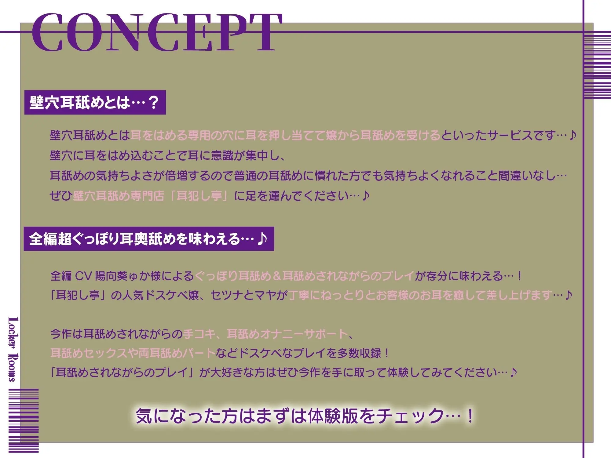 【全編ぐっぽり極深耳奥舐め】壁穴耳舐め専門「耳犯し亭」へようこそ〜耳奥舐めに特化したドスケベ耳舐め嬢×2による極上耳奥舐め性感サービス〜 画像1