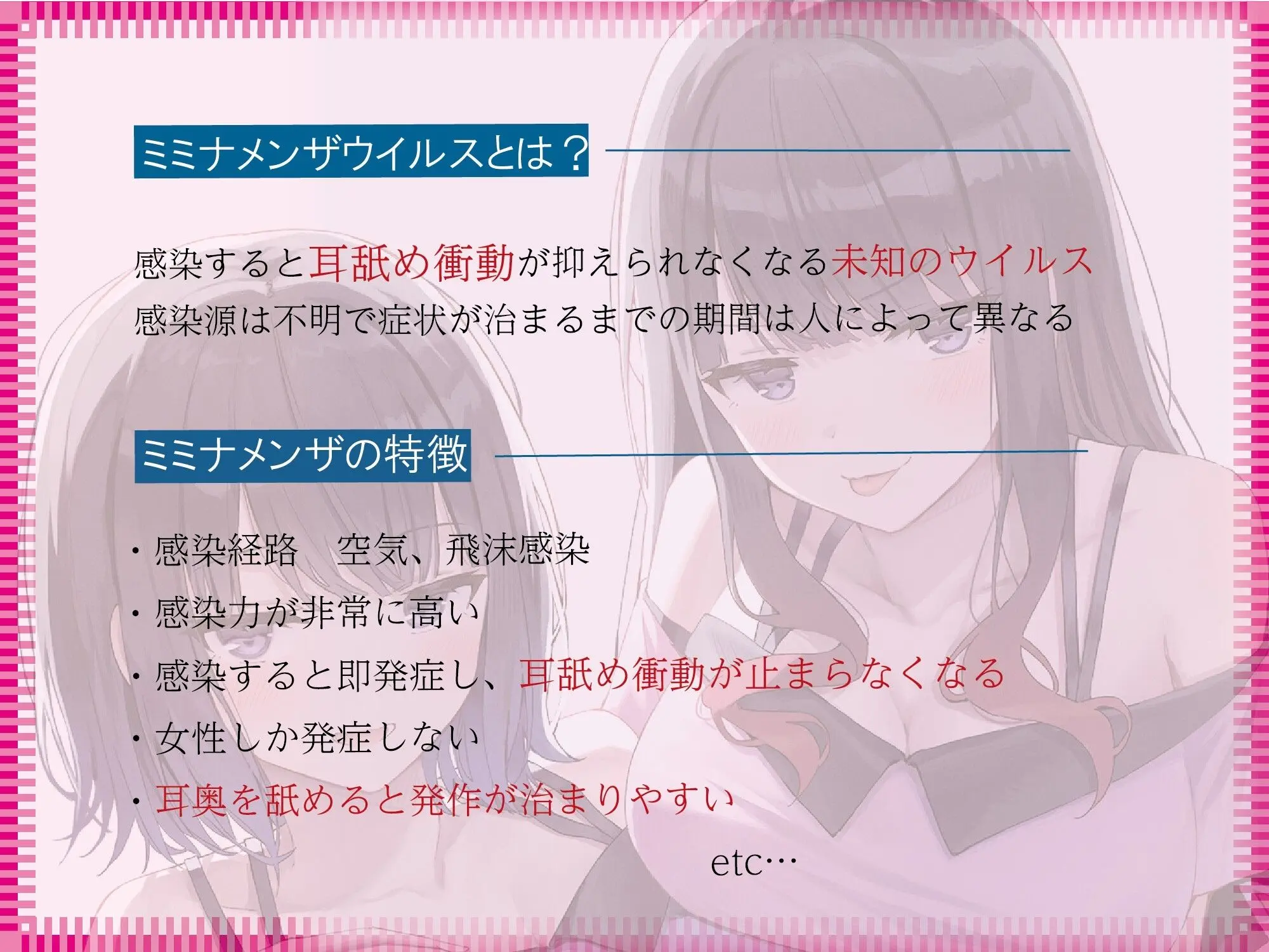 【全編ぐっぽり耳奥舐め】耳舐め発情ウイルス「ミミナメンザ」〜耳舐め欲求が止まらなくなるウイルスに感染した気だるげダウナー系双子に毎日ぐっぽり耳奥犯●れる日常2〜 画像1