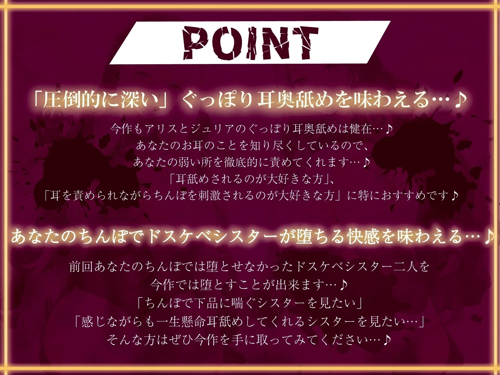【全編ぐっぽり両耳奥舐め】Wシスターによる極耳奥舐め〜射精応援と射精管理を同時にされる脳バグ「相反責め教会」2〜 画像3