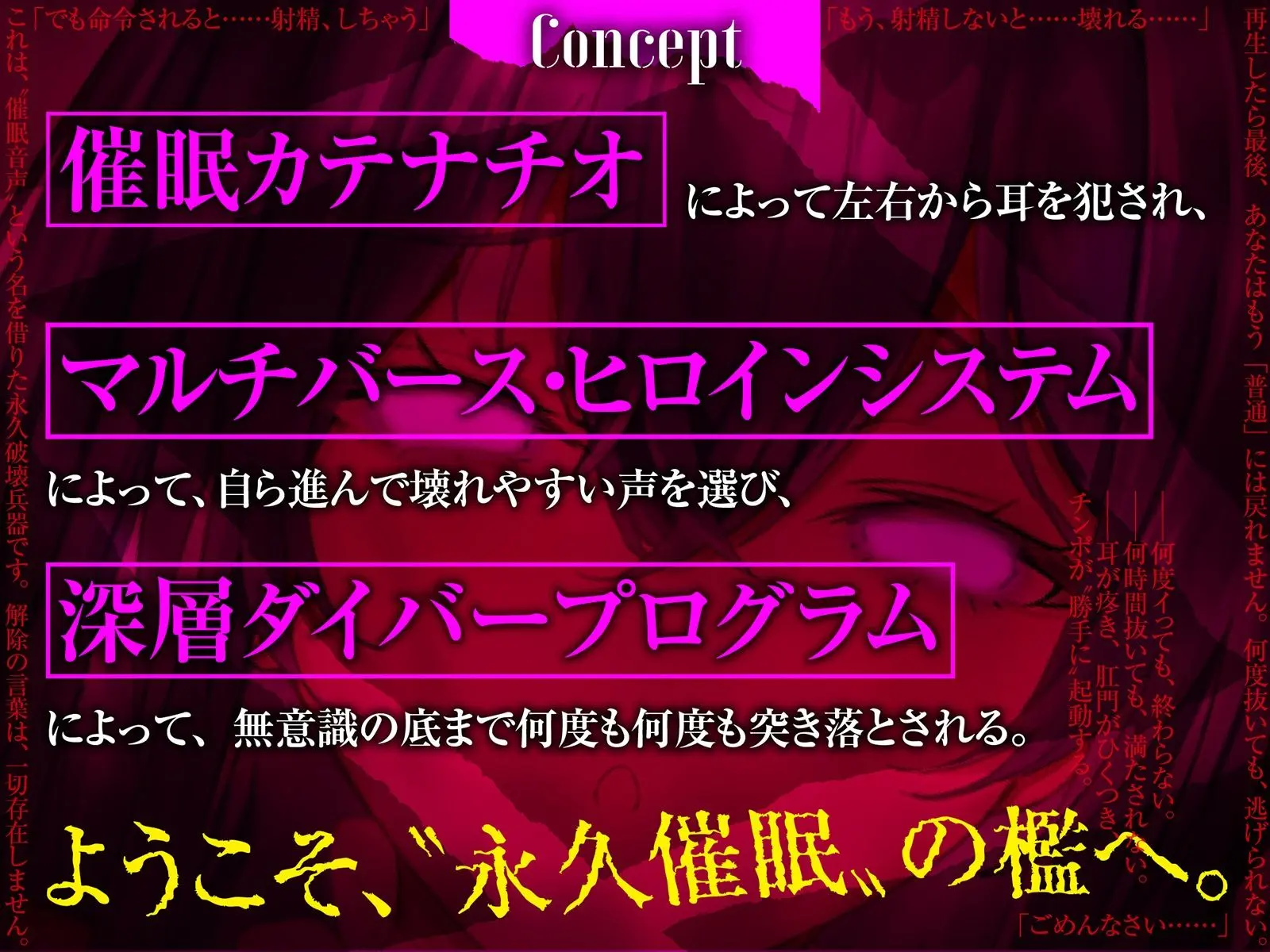 【？？催●解除なし？？】永・久・催・眠・三・重・奏【3声優による3バージョン収録】 画像4