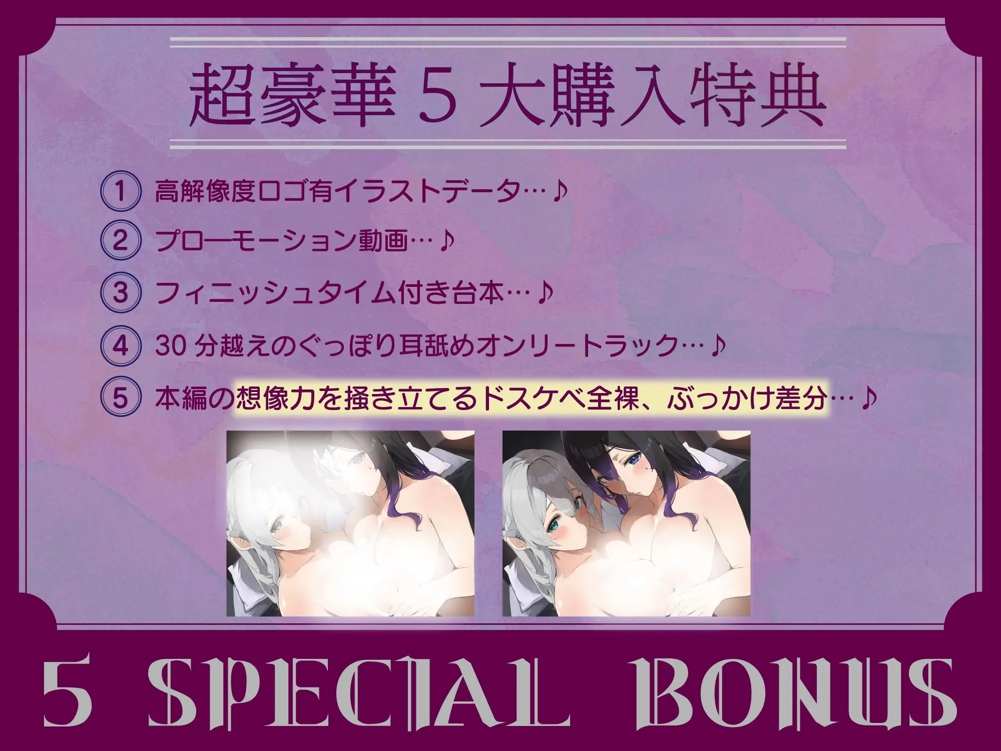 ？豪華5大特典付き？【全編ぐっぽり両耳奥舐め】圧迫耳舐め特化型Wセクサロイド〜耳奥舐めに特化した無感情セクサロイドのぐぽぐぽ耳舐めご奉仕2 画像2