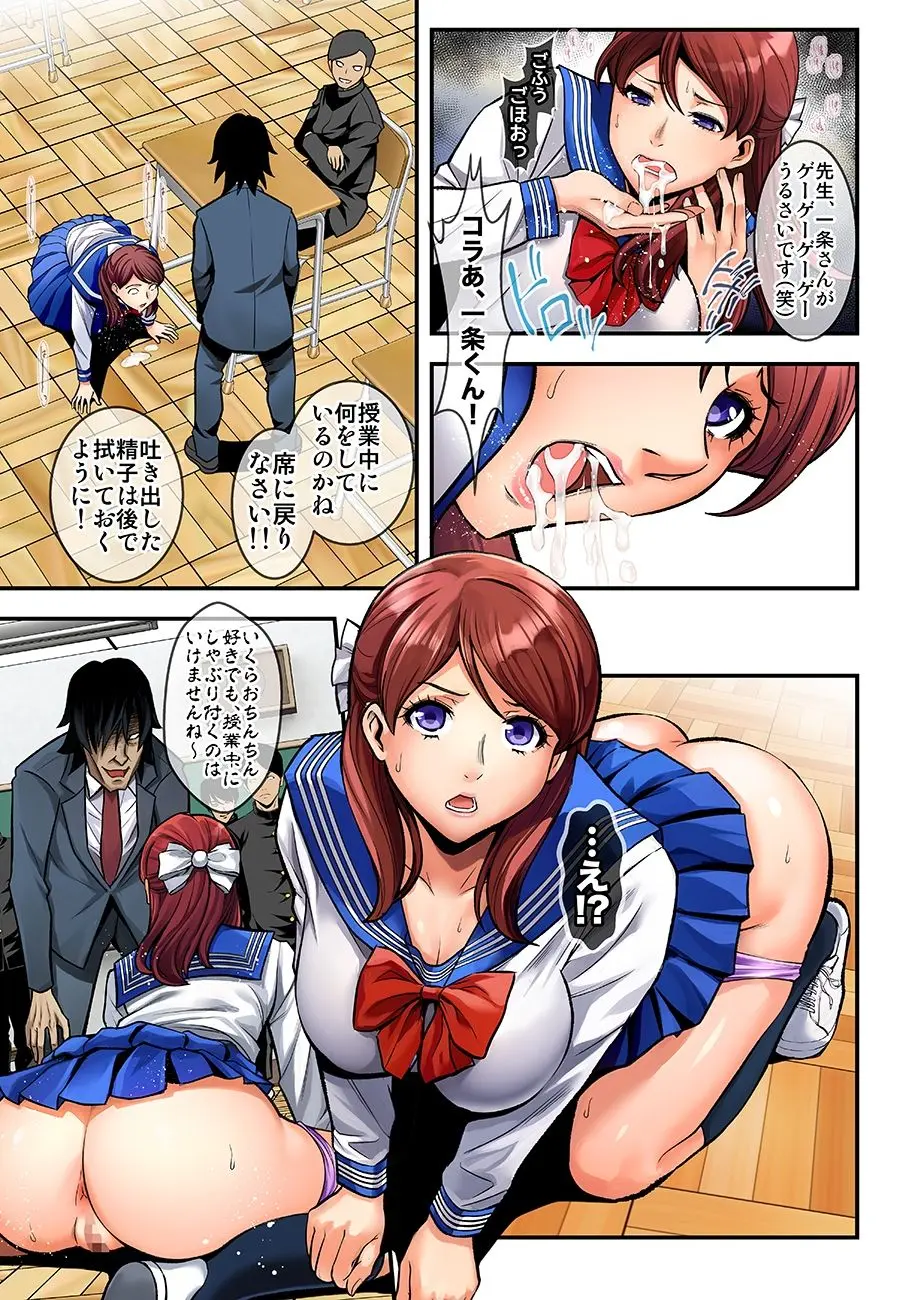 新・用務員の汚っさん-コミック版- 画像5