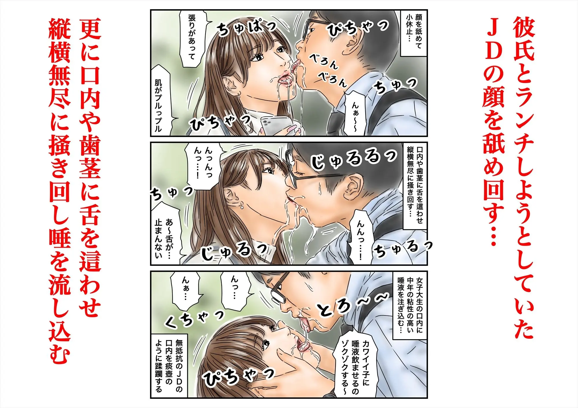 時間停止 キャンパスに侵入してキラキラJDをいただきます♪ 画像3