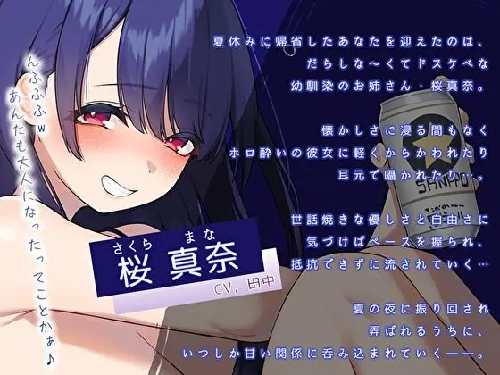 田舎のだらしないドスケベお姉さんとだらオホえっち。孕ませ夜●いで腰振り密着ぐったりトロ顔おねだり 画像3