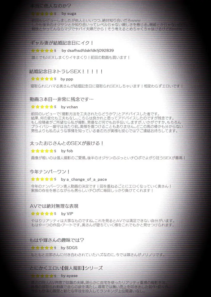 【個人撮影】うちのギャル妻（30）が結婚記念日に浮気SEXした隠し撮り映像 画像3