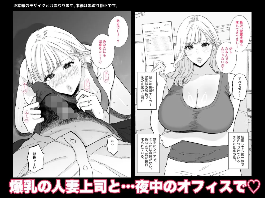 爆乳人妻上司と最高に気持ちいい中出しセックス 画像1