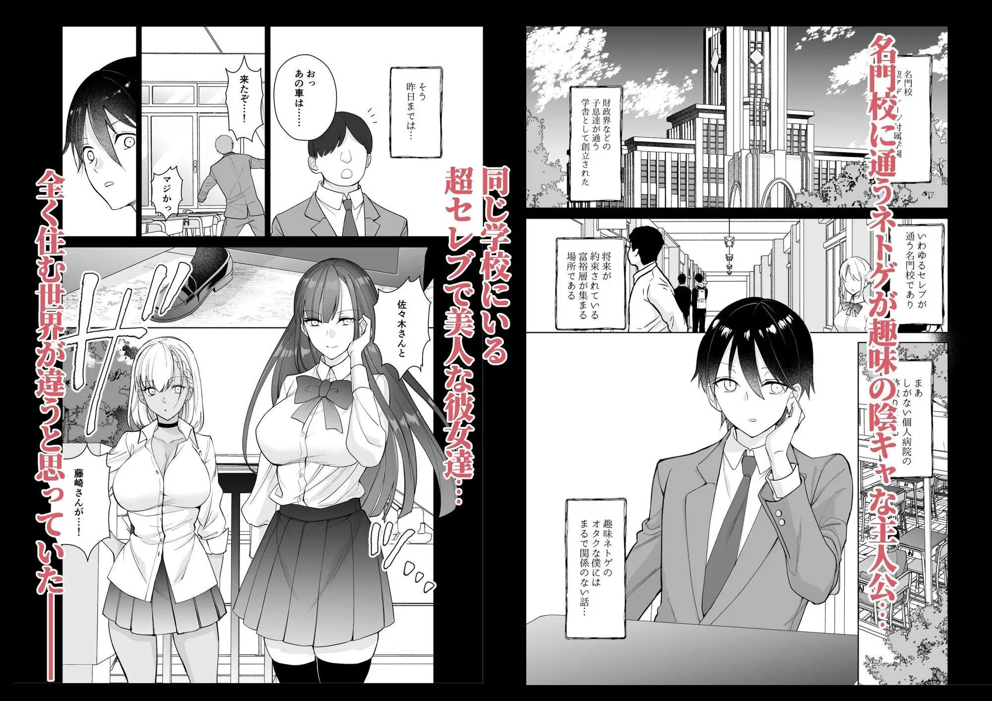 クラスの憧れの巨乳JKと種付けセックスする話 画像1