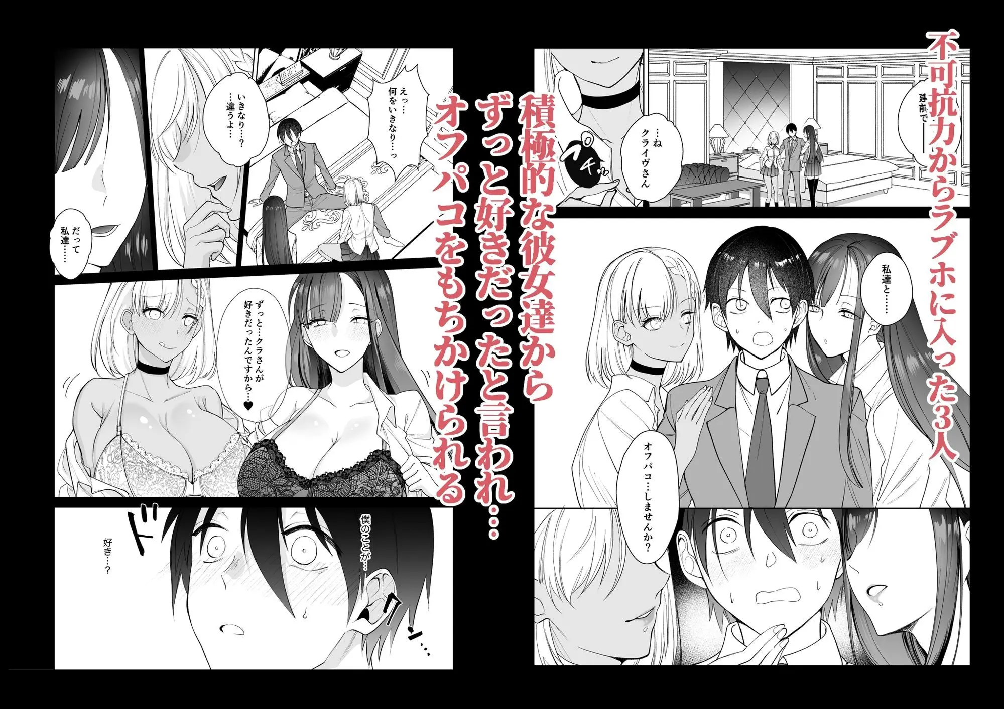 クラスの憧れの巨乳JKと種付けセックスする話 画像3