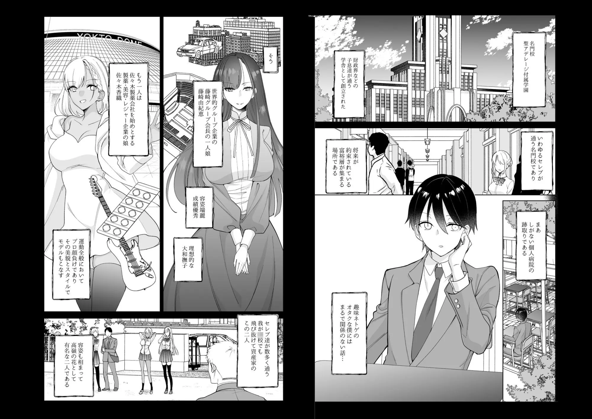 クラスの憧れの巨乳JKと種付けセックスする話 画像8