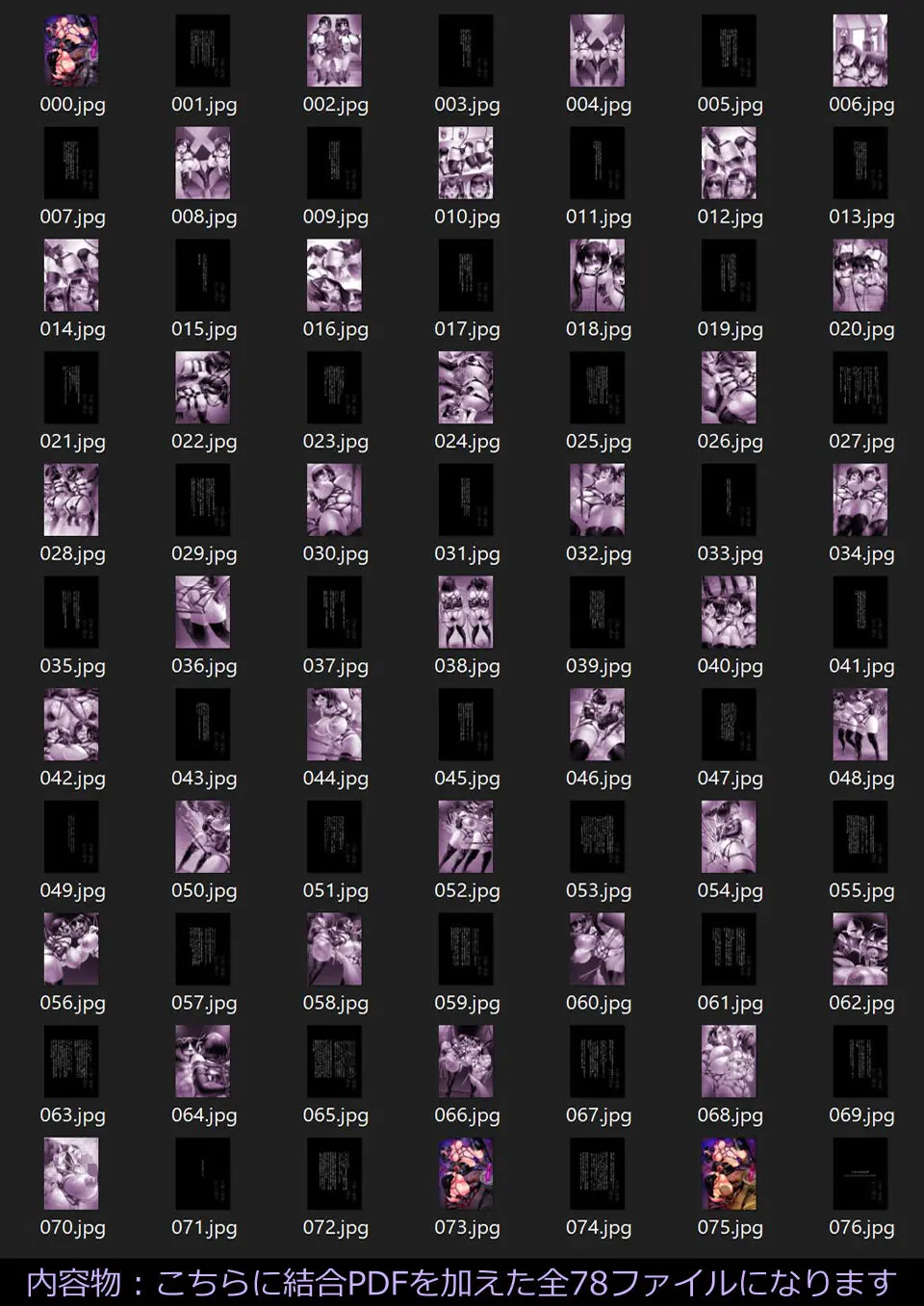 先輩と後輩と密かな週末 画像8