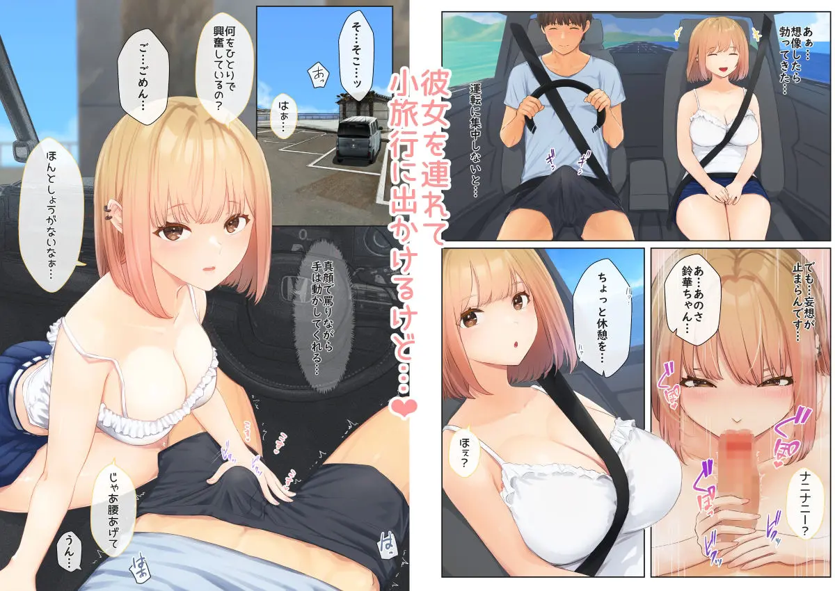 ぼくの彼女は妹の親友5+6 画像6