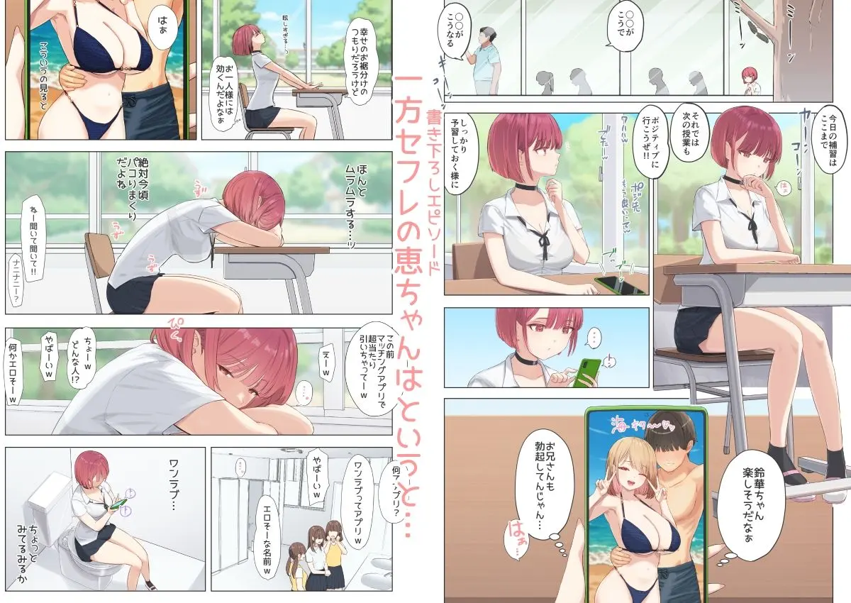 ぼくの彼女は妹の親友5+6 画像9