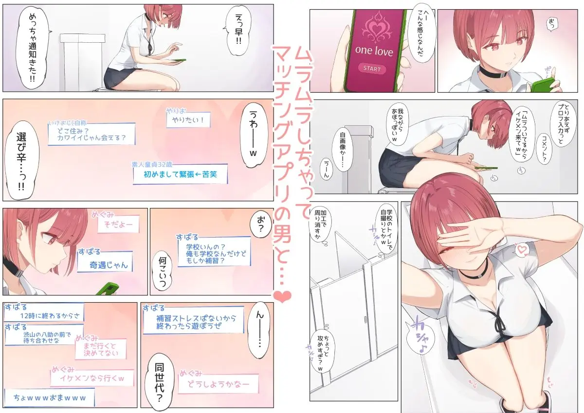 ぼくの彼女は妹の親友5+6 画像10