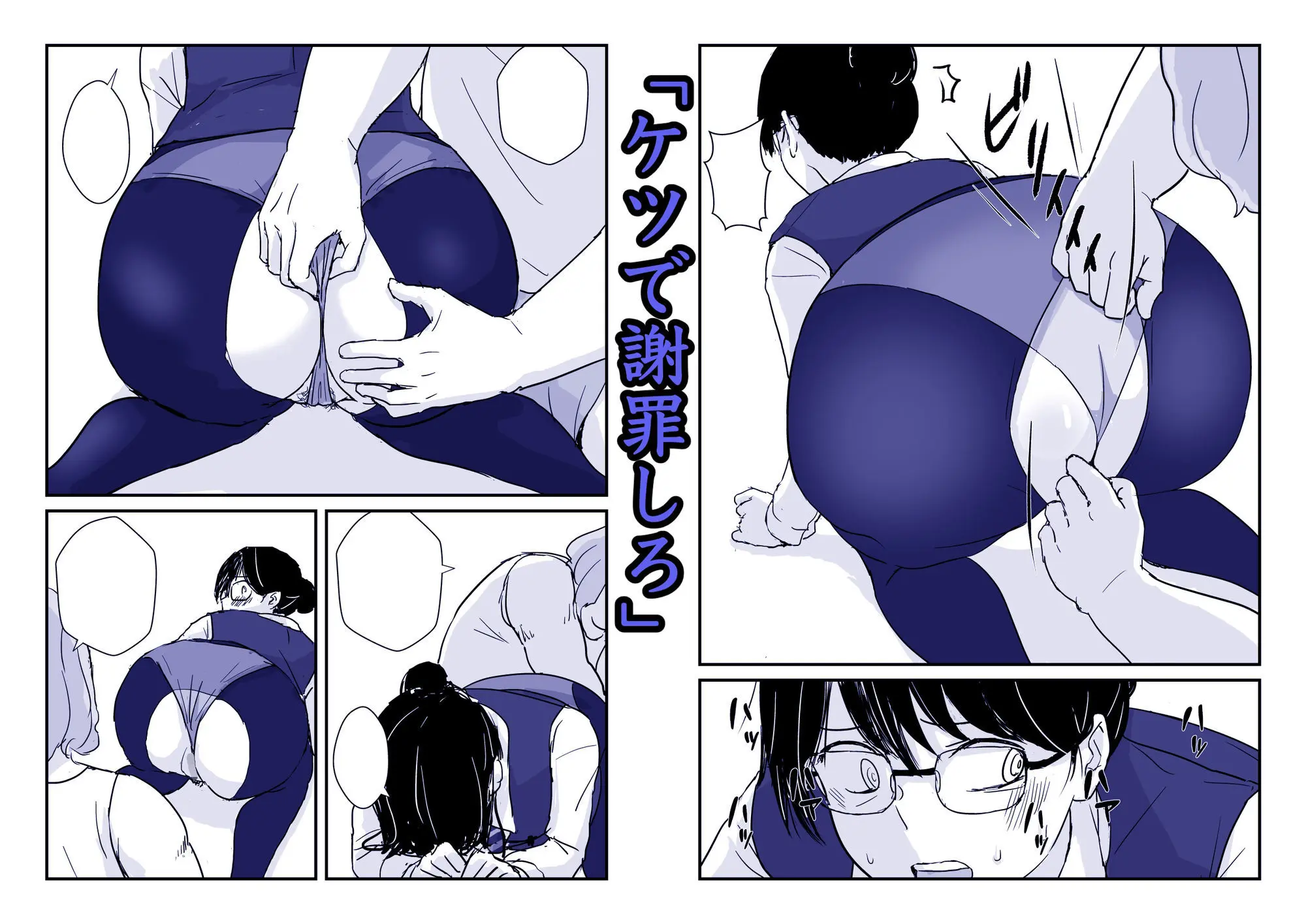 パート主婦土下座事件 画像9