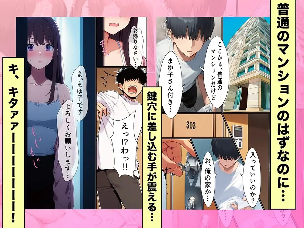 ようこそ女付き不動産へ！【303号室まゆ子付き】 画像4