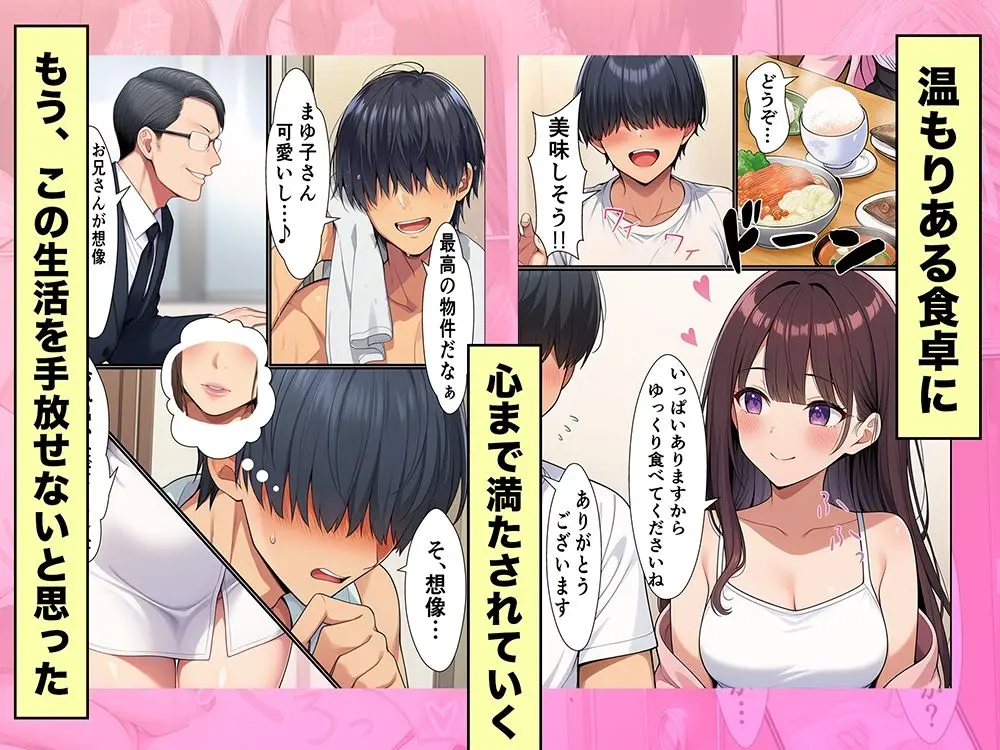 ようこそ女付き不動産へ！【303号室まゆ子付き】 画像5