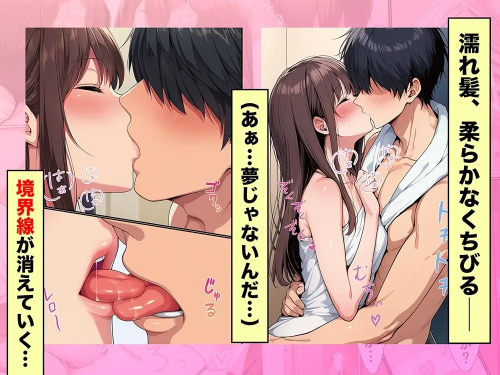 ようこそ女付き不動産へ！【303号室まゆ子付き】 画像7