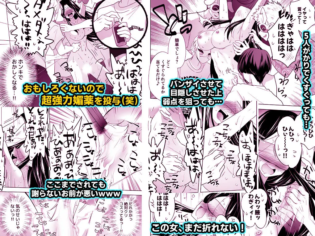 くすぐりリベンジャーズ〜パワハラ巨乳女上司をくすぐりで再起不能にしてやった話〜 画像3