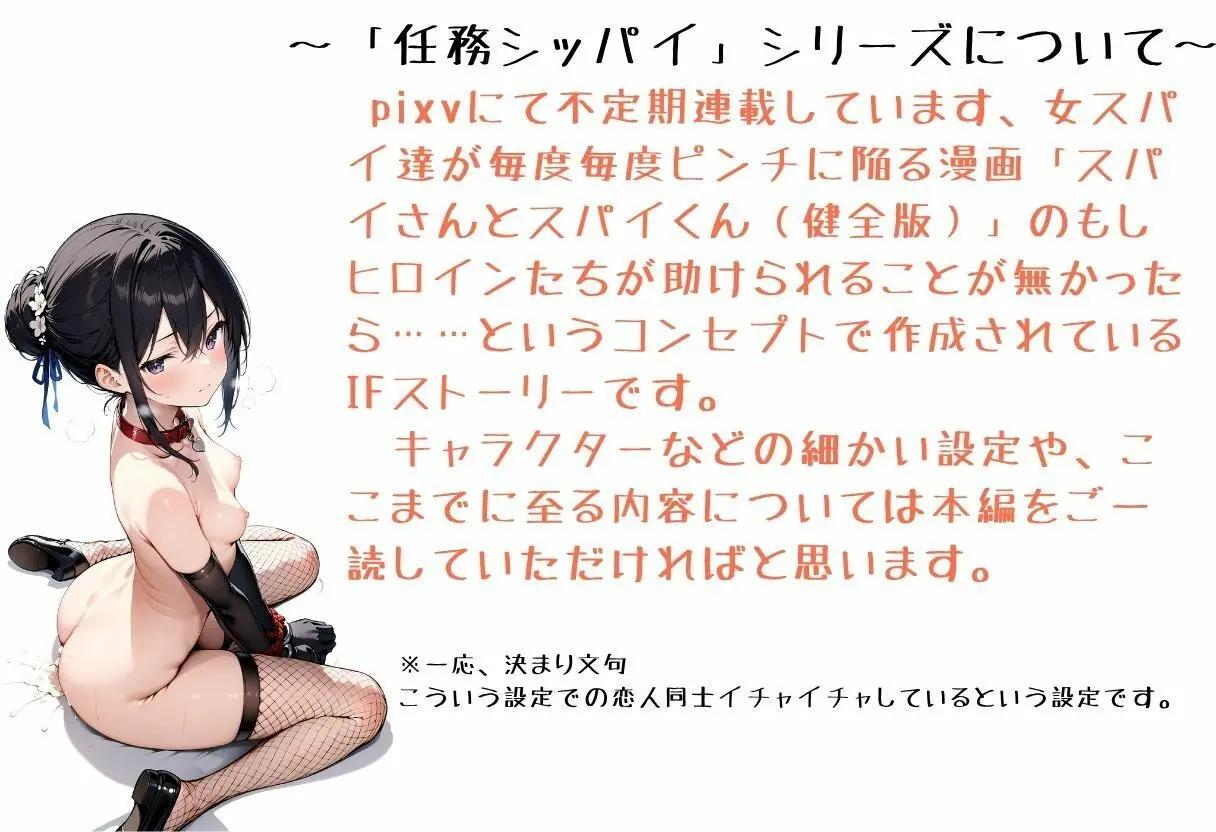 任務シッパイ 10 画像9