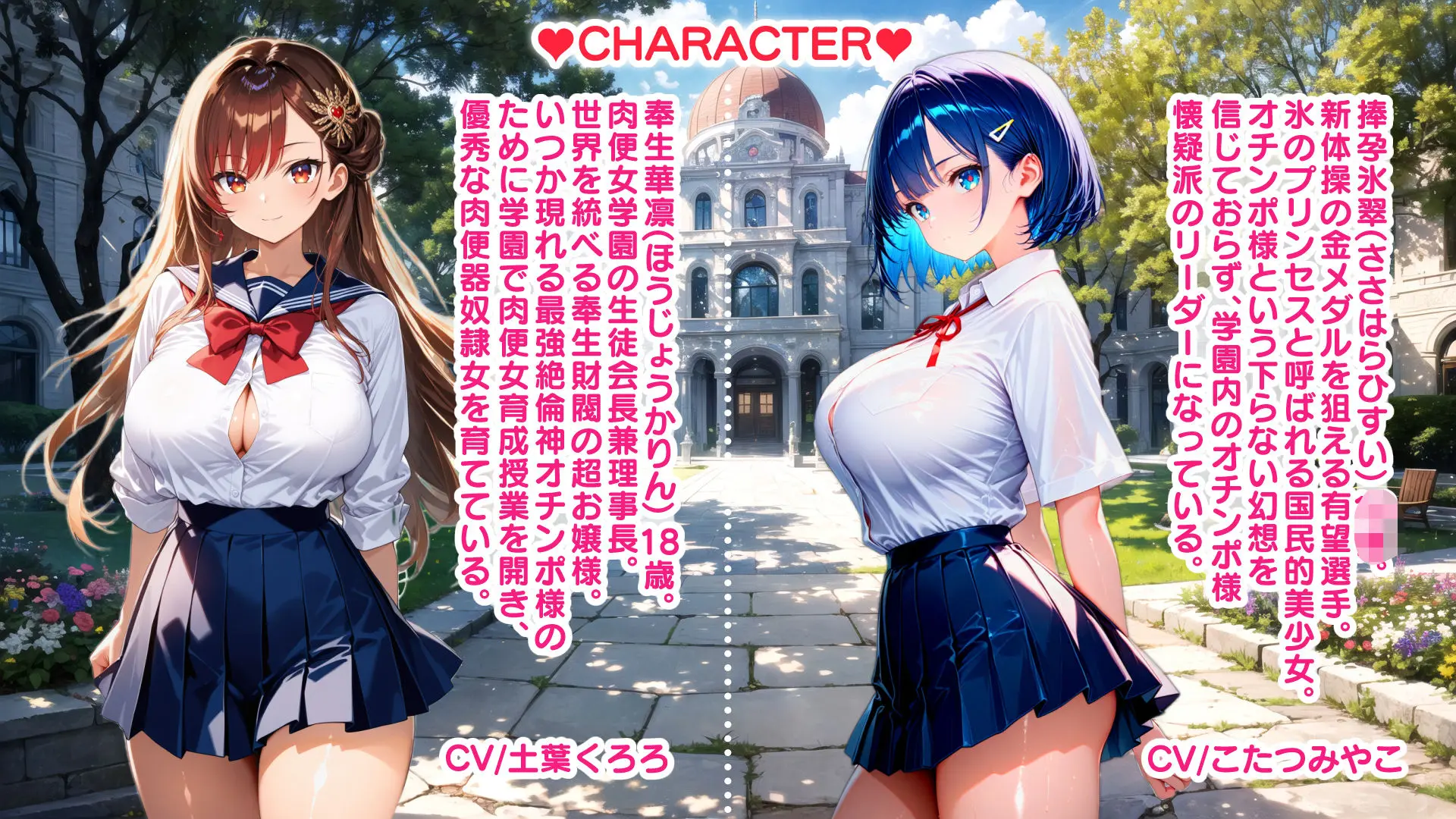 超ハーレム肉便女学園育成授業〜この世全ての美少女はご主人様に子宮も人権も捧げます(ハート)〜 画像6