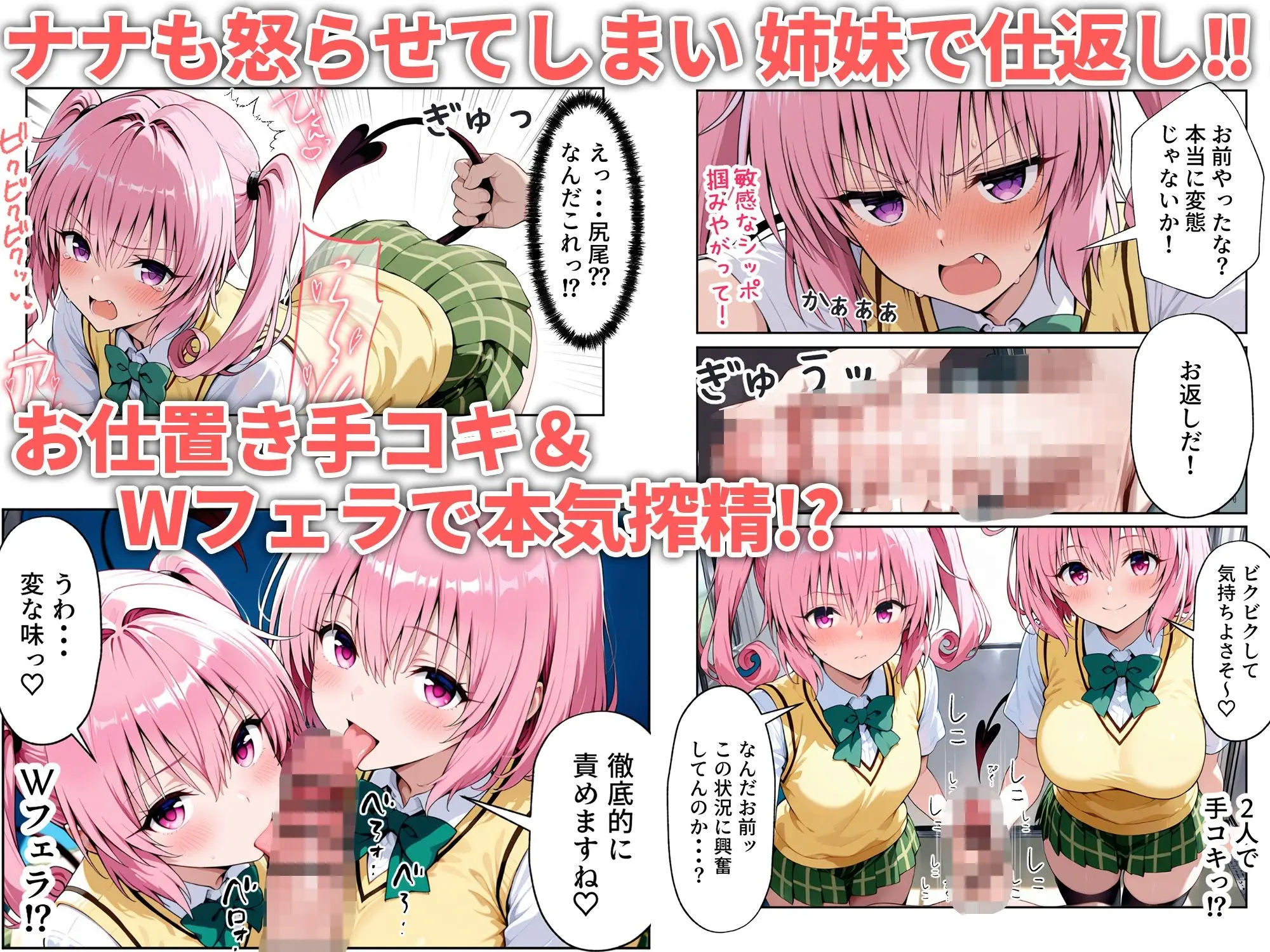 とらぶる痴●  痴●専用車両 画像8