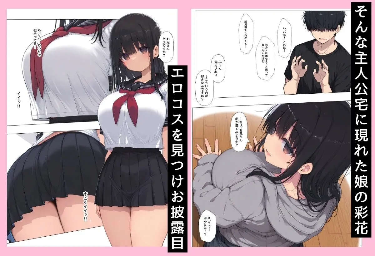 「こういうのが…好きなんですね」 画像2