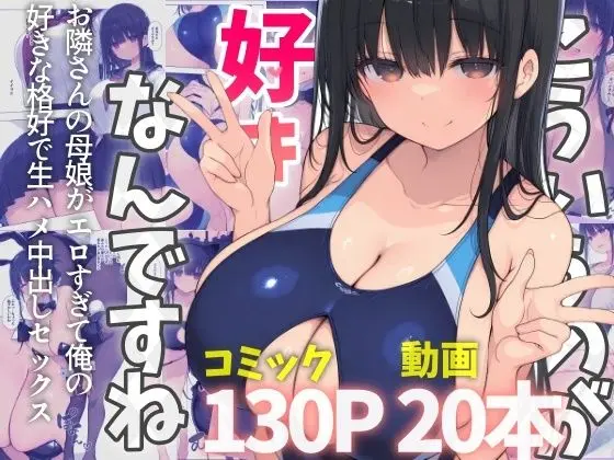 「こういうのが…好きなんですね」｜サークル『ヤマダファクトリー』による話題の同人エロ漫画｜おにゃんこポン