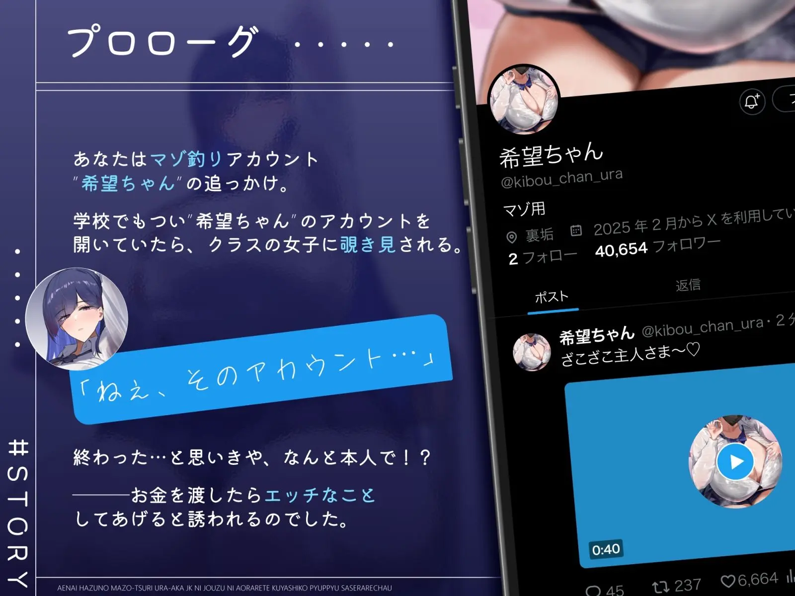 会えないはずのマゾ釣り裏垢JKに、上手に煽られて悔シコぴゅっぴゅさせられちゃう…(はーと) 画像2