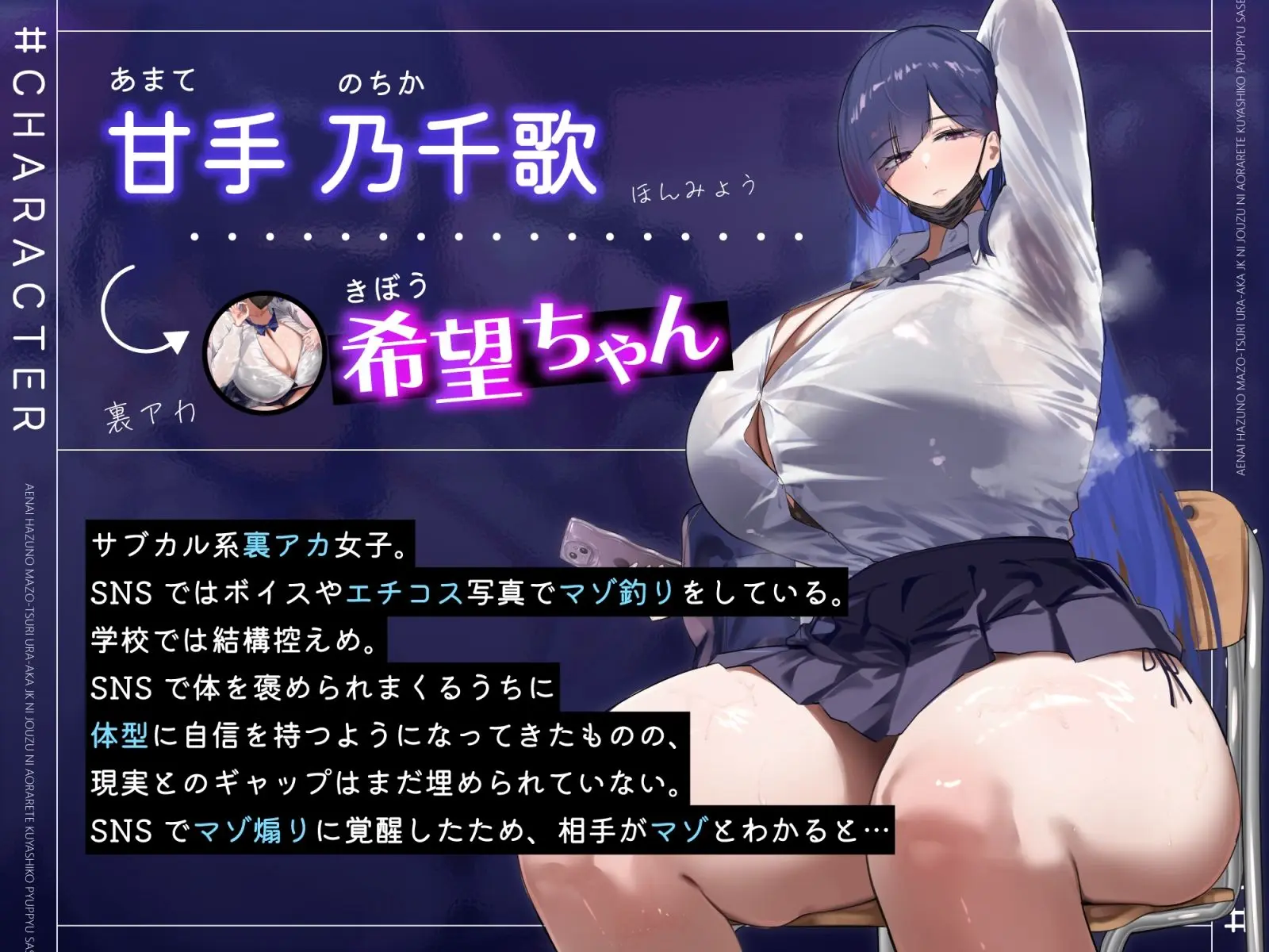 会えないはずのマゾ釣り裏垢JKに、上手に煽られて悔シコぴゅっぴゅさせられちゃう…(はーと) 画像3