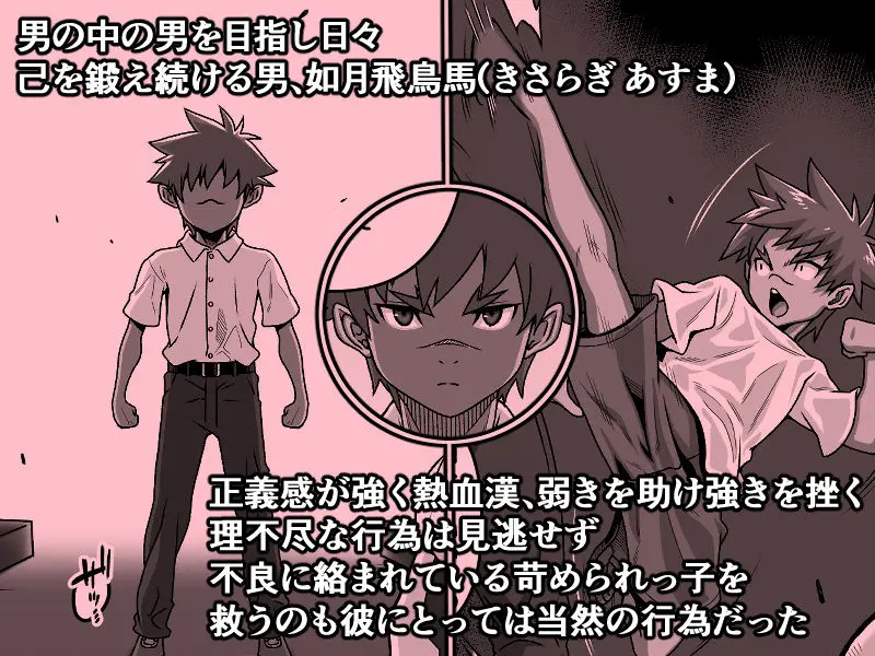 男の中の男の娘！？ 画像1