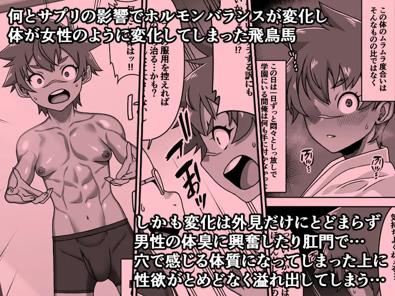 男の中の男の娘！？ 画像3