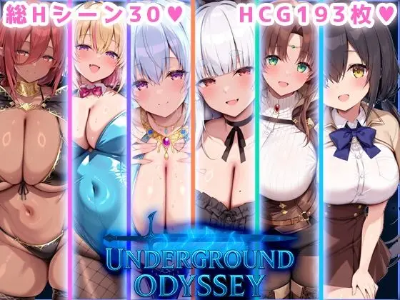 アンダーグラウンドオデッセイ｜サークル『翡翠櫻』による話題の同人エロ漫画｜おにゃんこポン