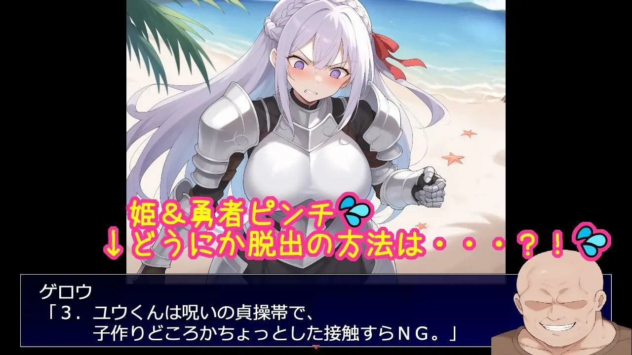 出産しないと出られない島〜両想いで幼馴染な王女様が種付けおじさんと交尾して孕んで産むのを見ているしかできない呪いの島〜 画像8