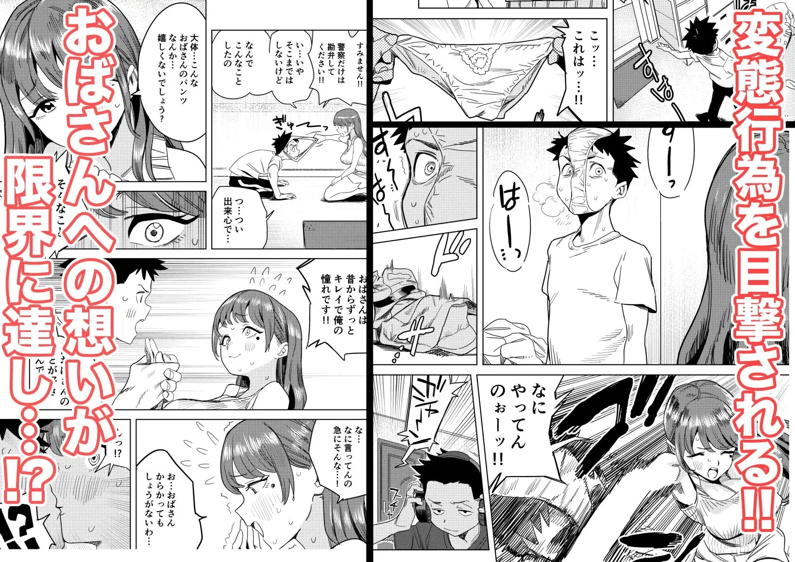 友達のムチムチ巨乳ママがエロすぎるのがいけない…いやイケる！！ 画像3