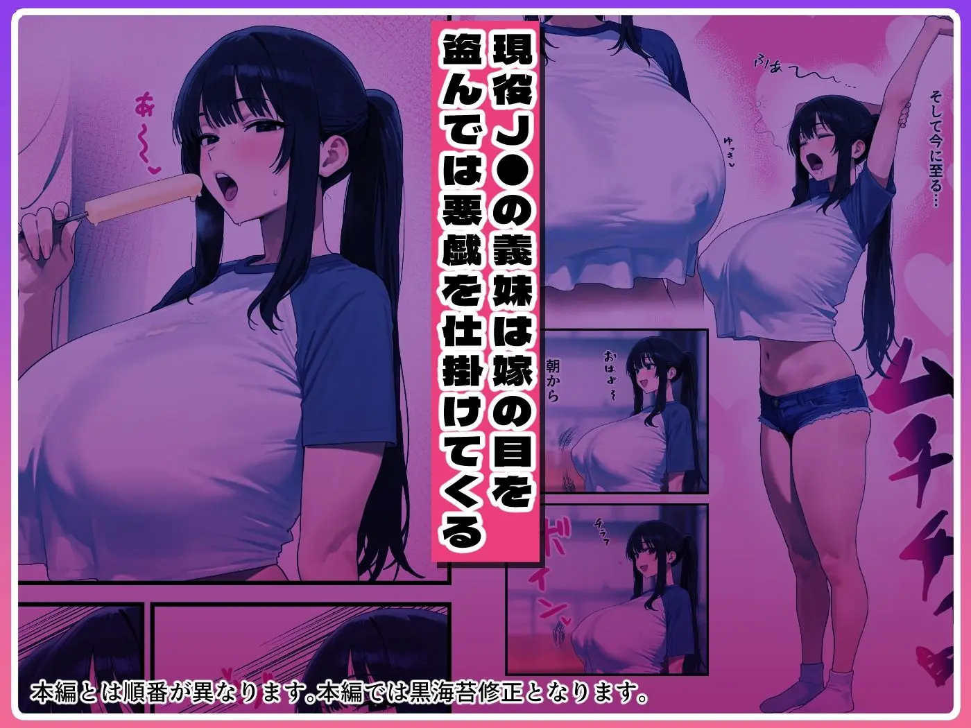 Kカップの義妹(18)が小悪魔すぎて俺の人生が終わりそうになった話 画像1