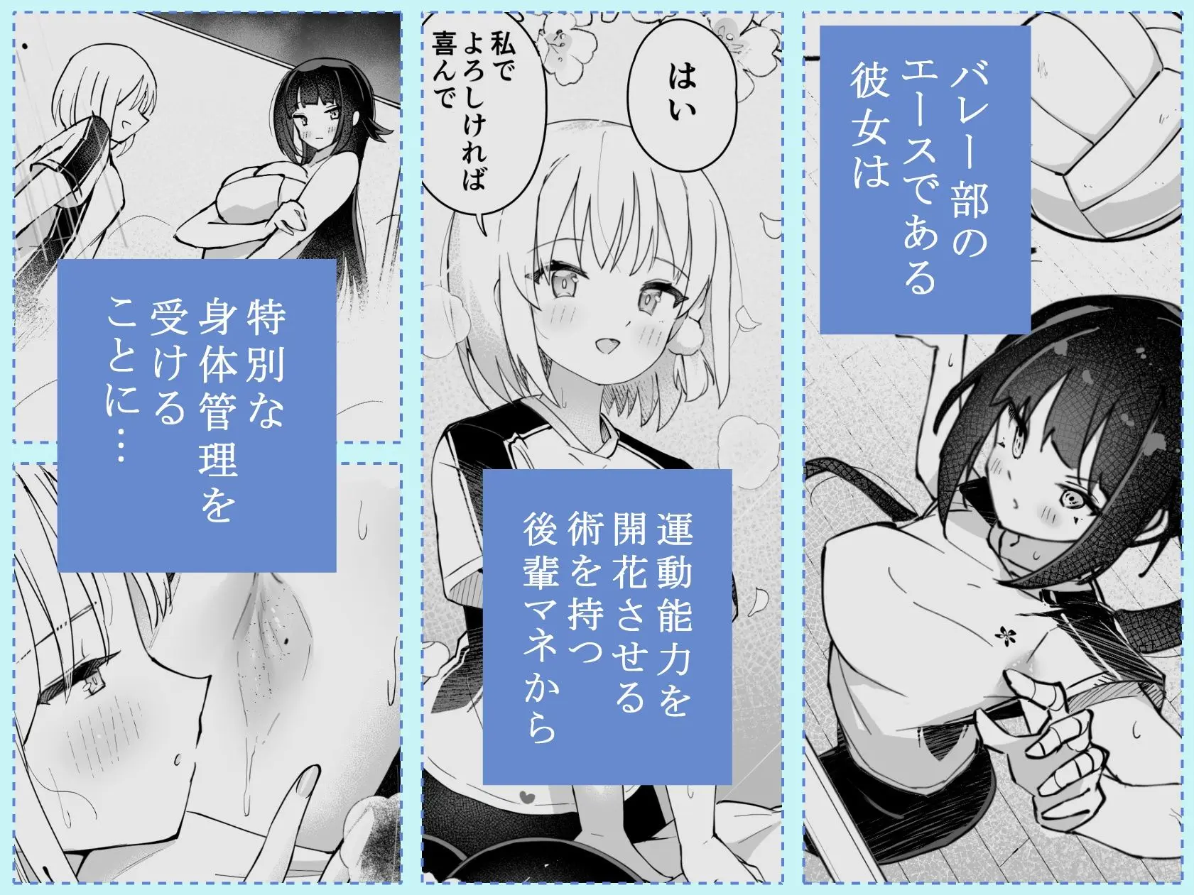 後輩の全身管理でスケベ汁が止まらない私 画像1