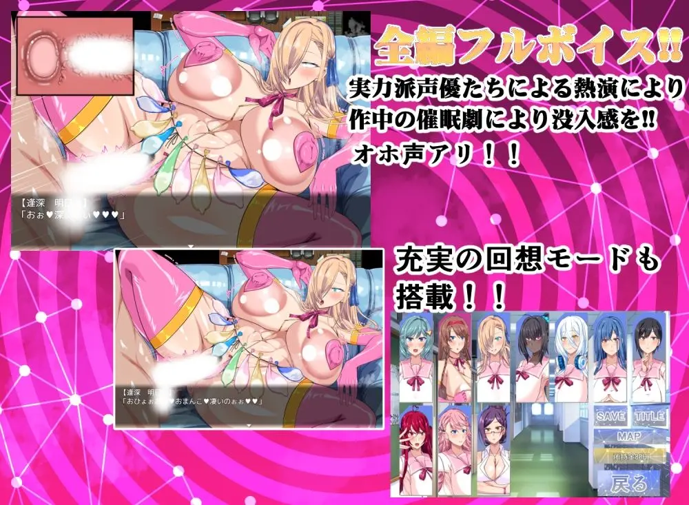 でかパイ催●エロアプリ学園 画像3