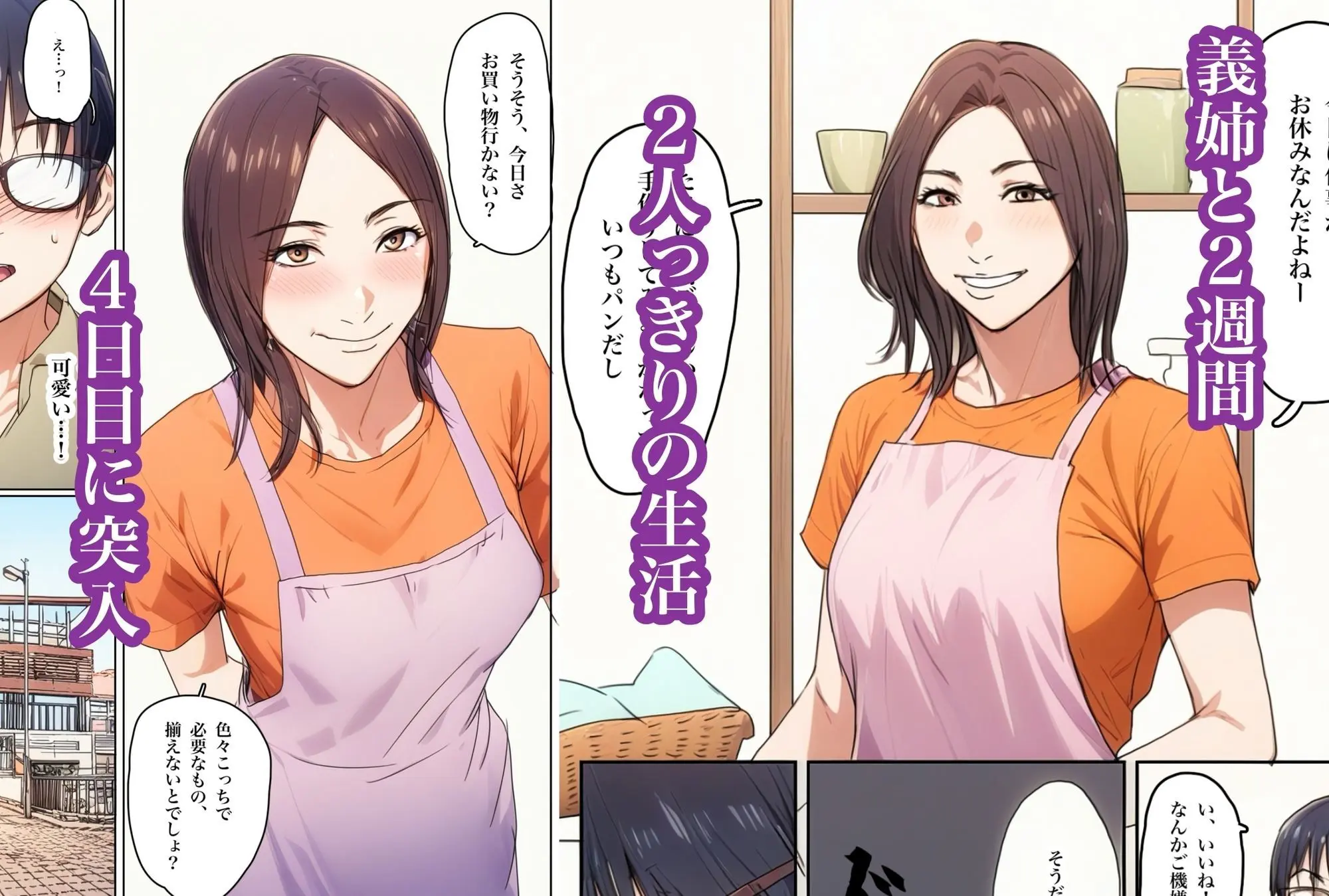 兄貴の奥さんの静香さんに催●術かけてみたらあっさりかかったので、兄貴が不在中の2週間、静香さんの心も体も好き放題させてもらった話（Day4） 画像1