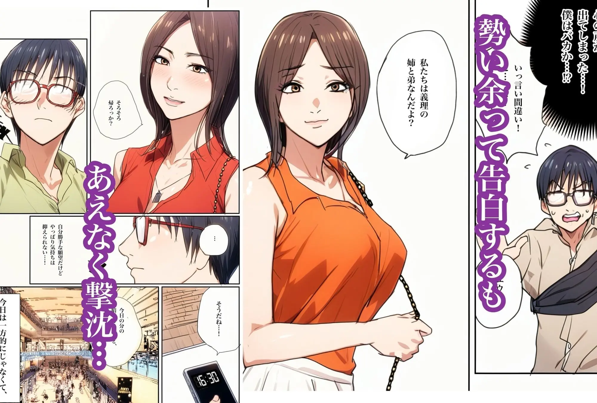 兄貴の奥さんの静香さんに催●術かけてみたらあっさりかかったので、兄貴が不在中の2週間、静香さんの心も体も好き放題させてもらった話（Day4） 画像3