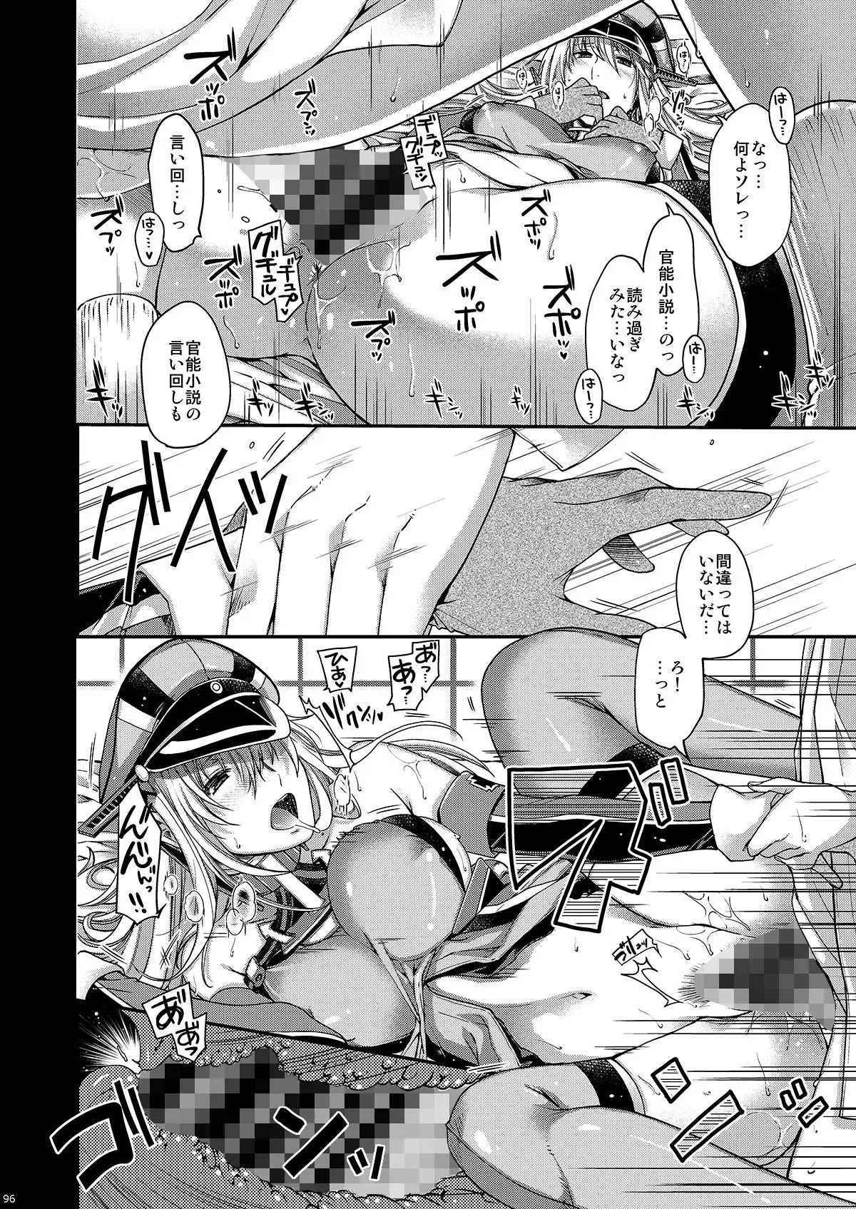 ADMIRAL！総集編Eins 画像8