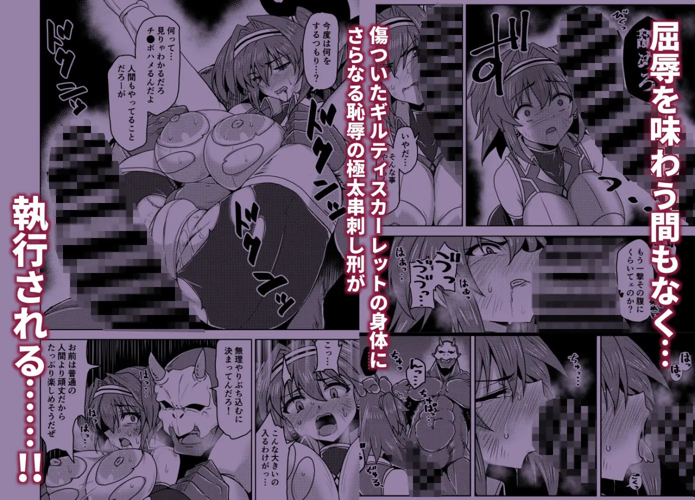 戦姫制裁ギルティスカーレット 画像3