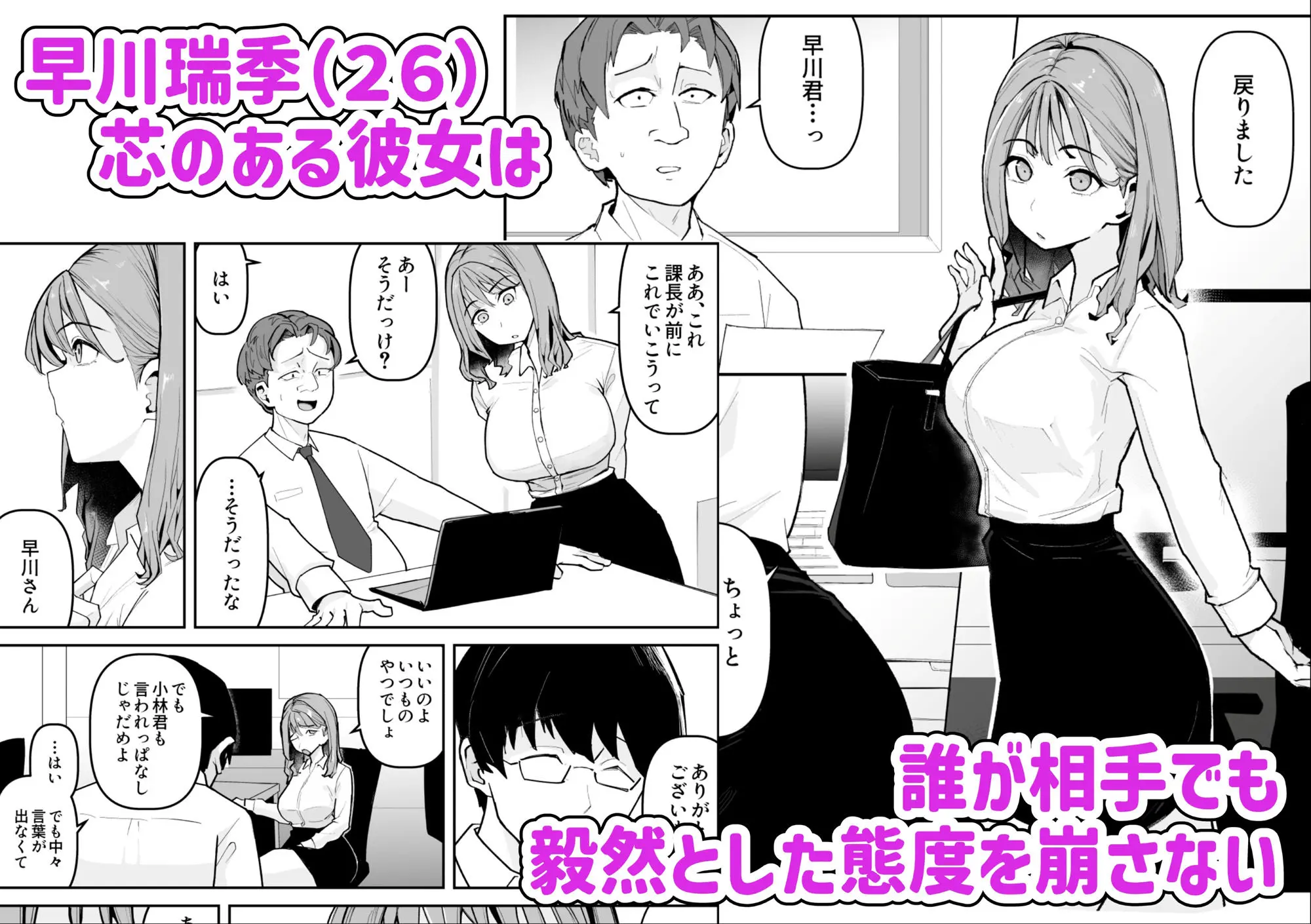 推しにもらった勇気も役員の熟練チ○コには無力でした 画像2