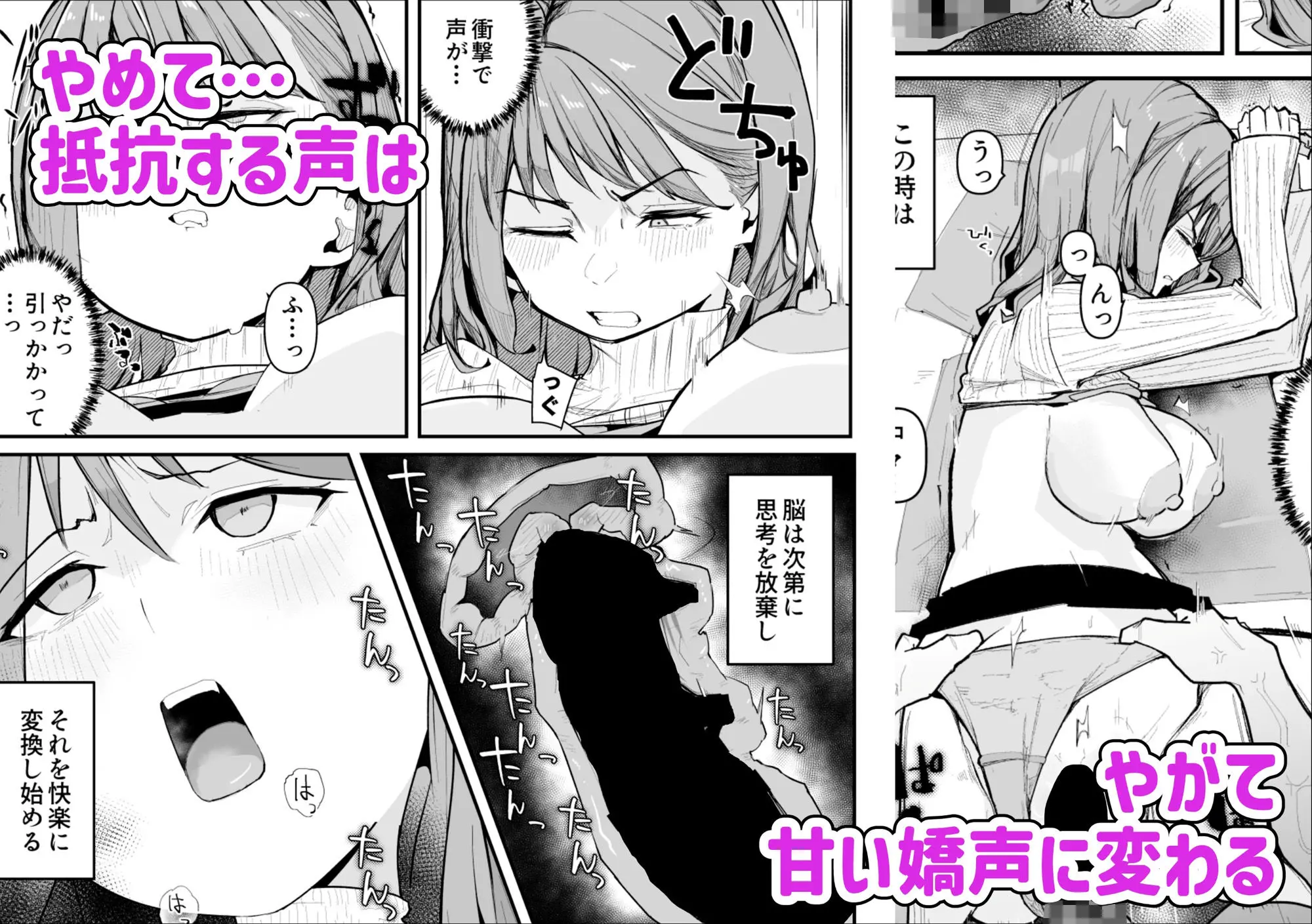 推しにもらった勇気も役員の熟練チ○コには無力でした 画像9