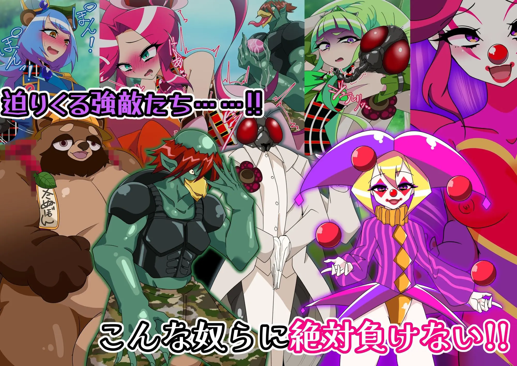 メタモマジシャニー 無様に変貌!?私たちの身体!?〜変身ヒロイン敗北集〜 画像2